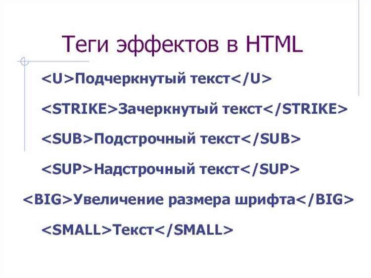 Что такое комментарии в HTML и как они выглядят