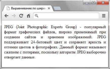 Растяжение текста через 