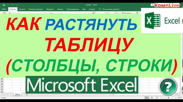 Что делать, если ячейка не растягивается по контенту