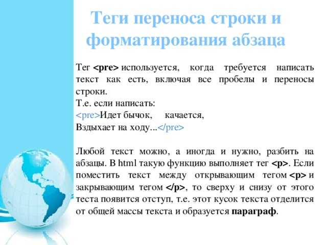 Разделение длинного текста на абзацы для улучшения читаемости