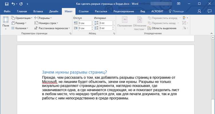 Как разделить страницу на 2 части html Как разделить страницу на 2 части html