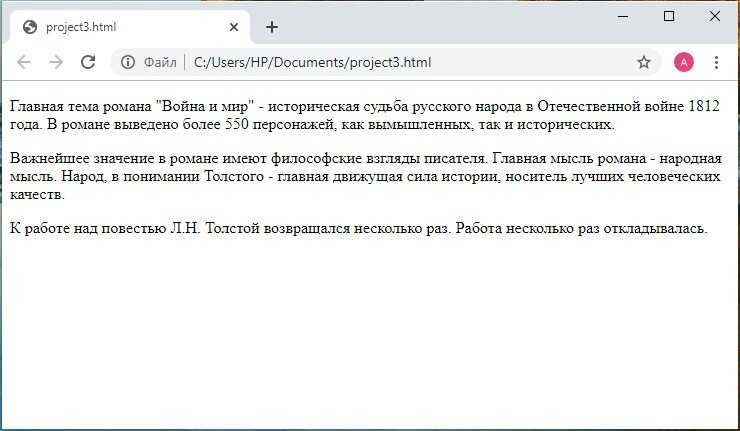 Использование тегов для параграфов: когда и зачем