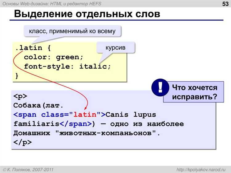 Как разделить текст в html