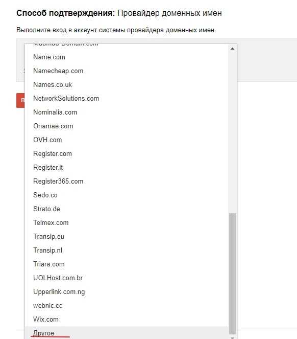 Использование панели управления хостингом для загрузки файла