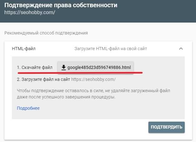 Подготовка HTML-файла для загрузки