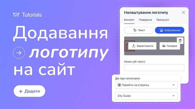Как реализовать логотип ссылкой на сайт html Как реализовать логотип ссылкой на сайт html