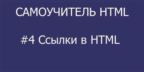 Как сделать логотип ссылкой, которая открывает сайт в новом окне