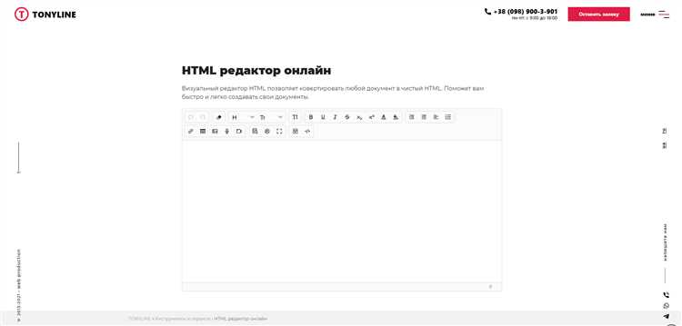 Расширения для браузеров, упрощающие редактирование HTML