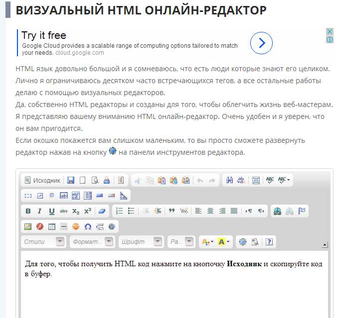 Использование инспектора кода для изменения HTML на лету
