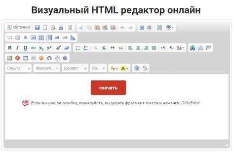Использование валидаторов для проверки HTML кода