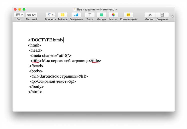 Как редактировать html страницу в браузере