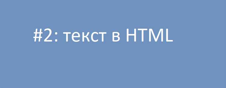 Применение метода textContent для безопасного изменения текста