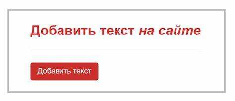 Динамическое обновление текста через обработчики событий