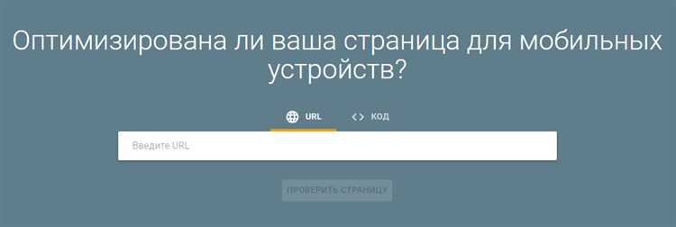 Как сайт html оптимизировать под мобильные устройства Как сайт html оптимизировать под мобильные устройства