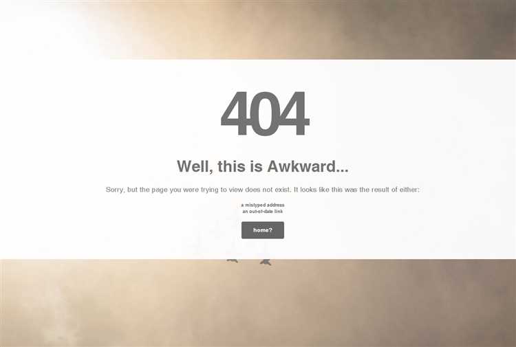 Что такое страница 404 и зачем она нужна
