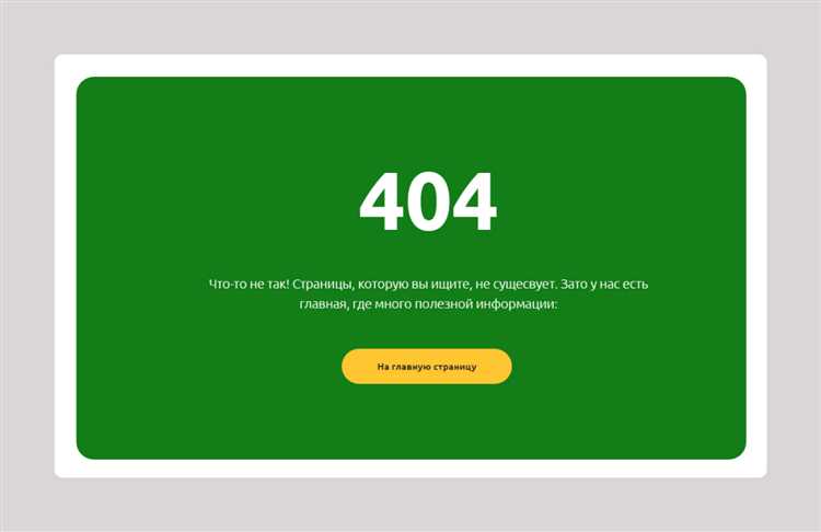 Как сделать 404 страницу html
