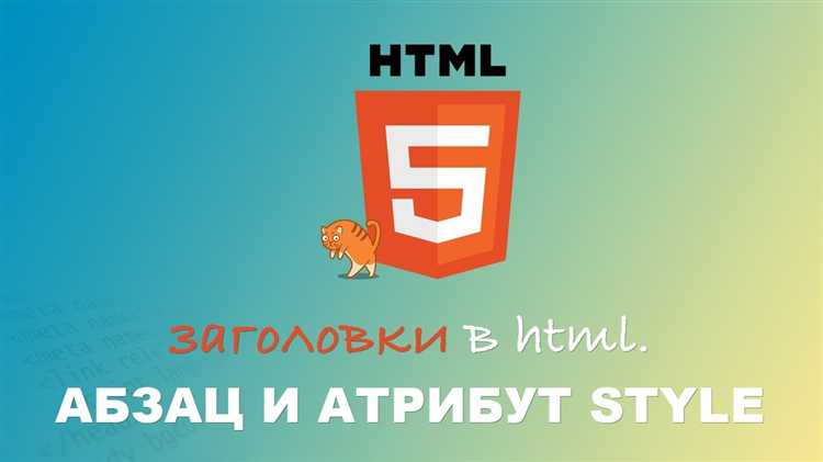 Как сделать абзац html