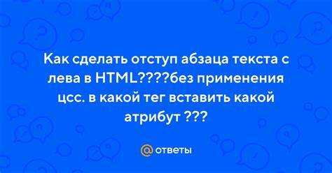 Как применить свойство margin для абзацного отступа