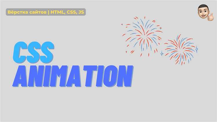 Как использовать свойство @keyframes для создания анимаций
