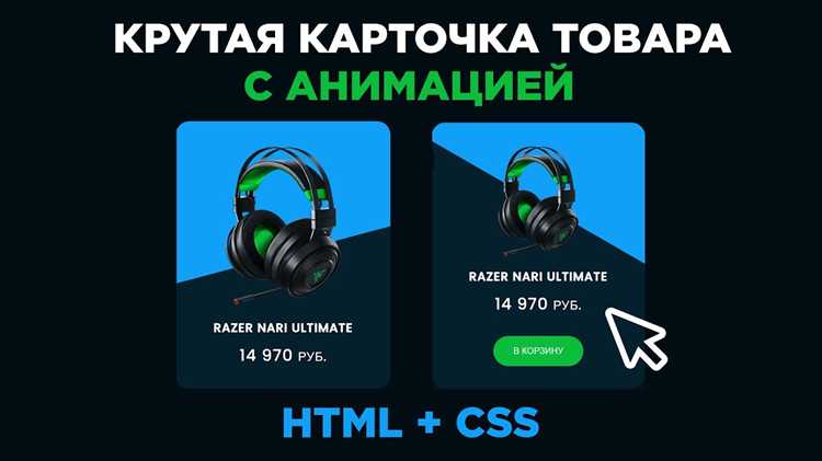 Как сделать анимацию в html css Как сделать анимацию в html css