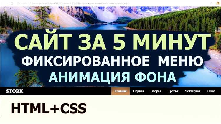 Анимация фона с использованием изображений и видео
