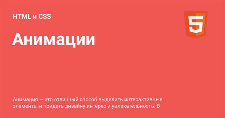 Как сделать анимированный фон в html