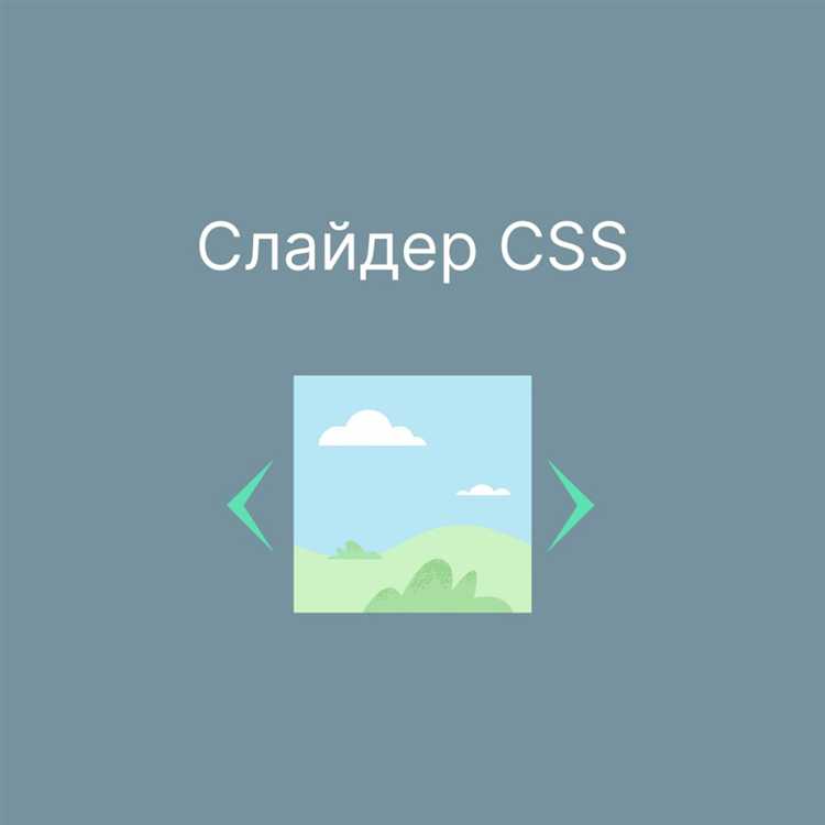 Оптимизация слайдера для мобильных устройств