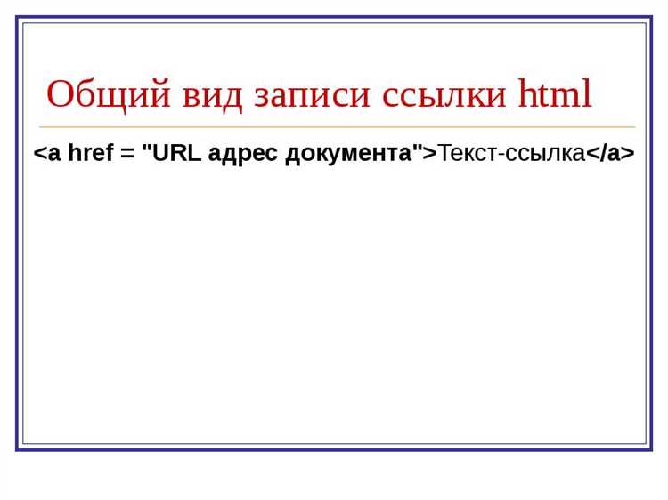 Как сделать блок ссылкой html