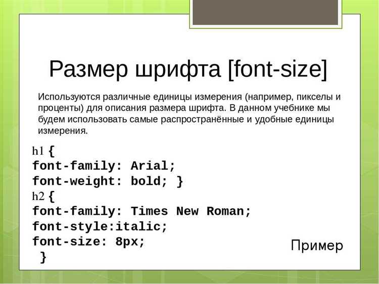 Как сделать буквы больше в html Как сделать буквы больше в html