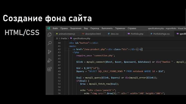 Разработка адаптивной вёрстки для мобильных устройств