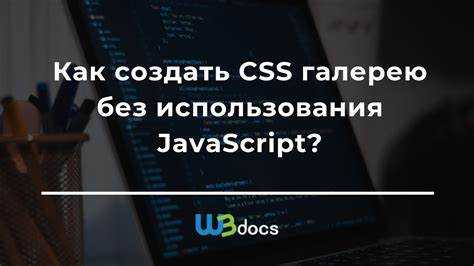 Как сделать галерею в html и css