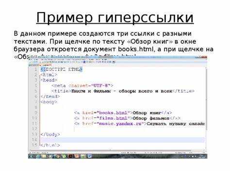 Использование ссылок с изображением для перехода по якорю на странице
