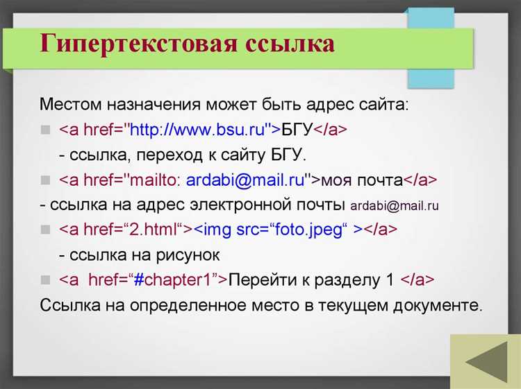 Как вставить изображение в гиперссылку с использованием тега