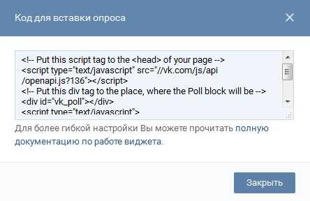 Как отобразить результаты голосования на странице
