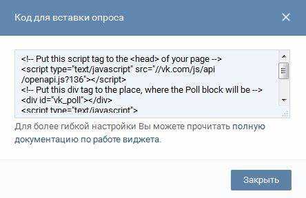Как сделать голосование в html