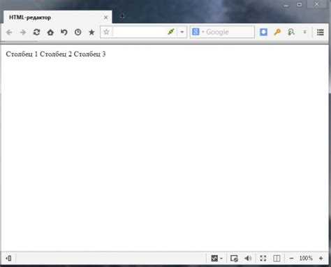 Как сделать границы таблицы в html