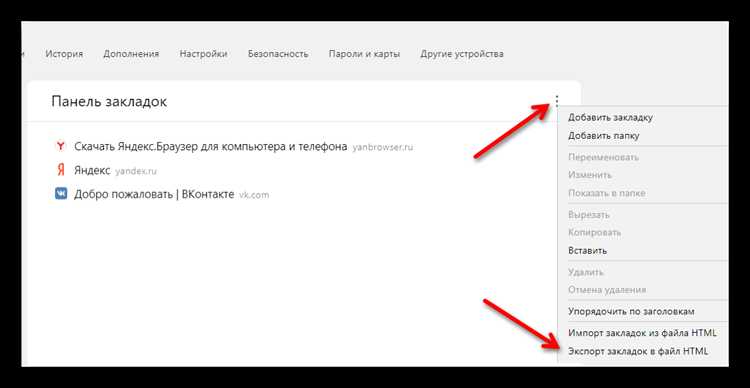 Как организовать категории для закладок в HTML