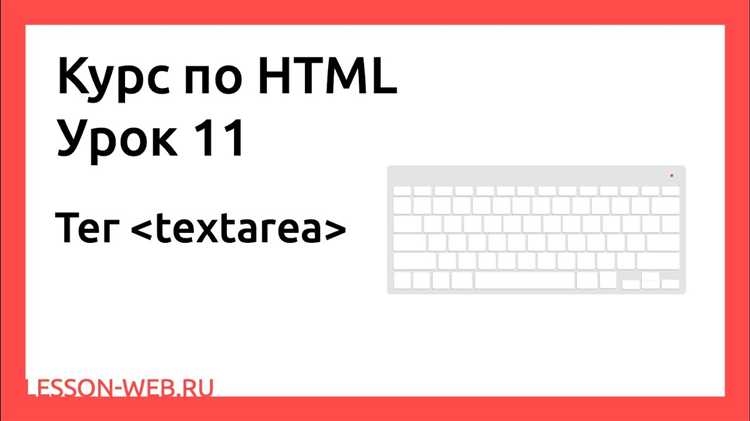 Использование JavaScript для вставки HTML в textarea