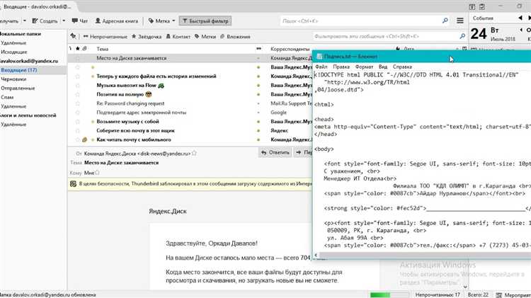 Как добавить текст и ссылки в подпись через HTML