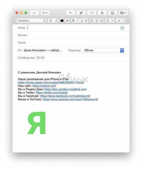 Подготовка к созданию HTML-подписи в Яндекс Почте