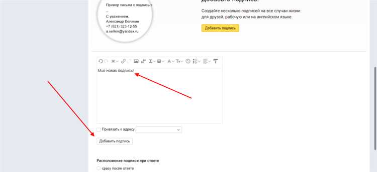 Как сделать html подпись в яндекс почте