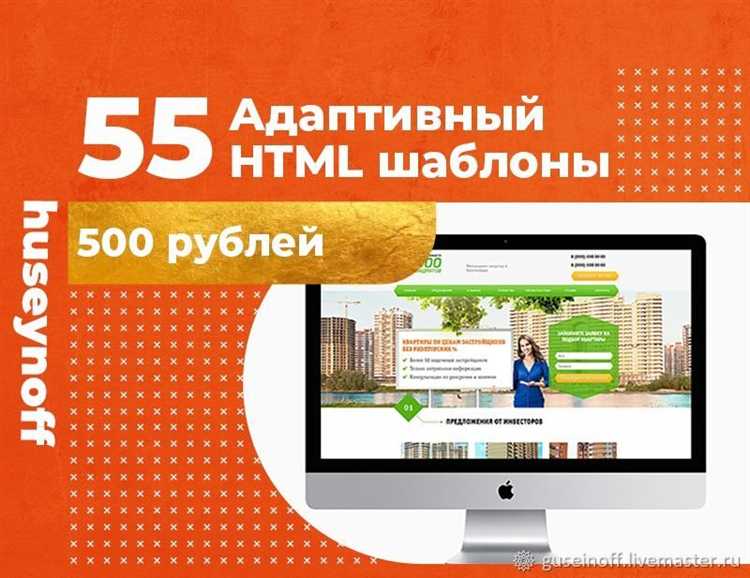 Использование атрибута width и height для адаптивных изображений