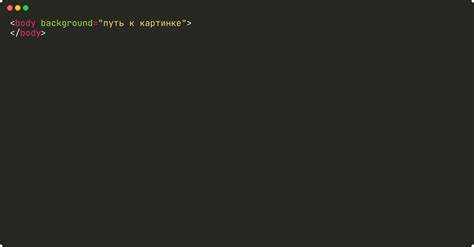 Как сделать картинку фоном в таблице html