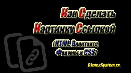 Как добавить ссылку с использованием тега