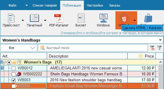 Создание структуры каталога с помощью HTML