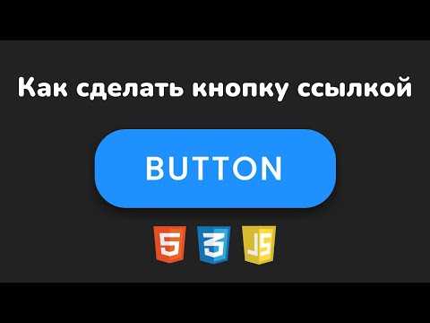 Обработка клика по кнопке и взаимодействие с пользователем