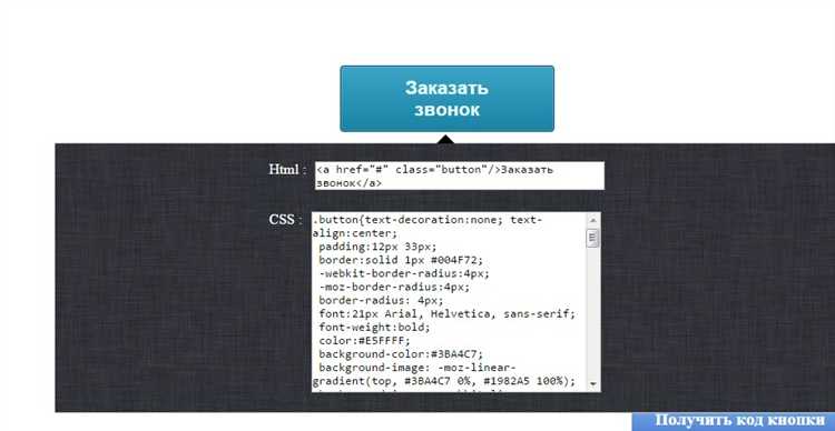 Как сделать кнопку на картинке html