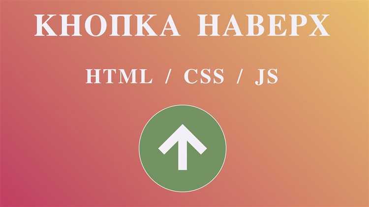 Оптимизация производительности кнопки для больших страниц