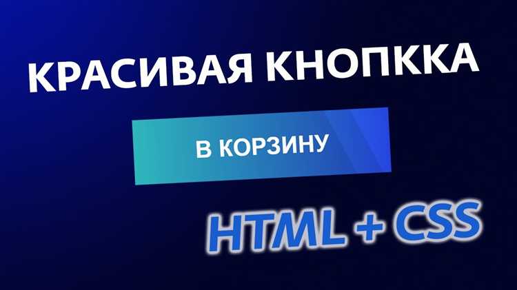 Использование атрибута disabled для кнопки