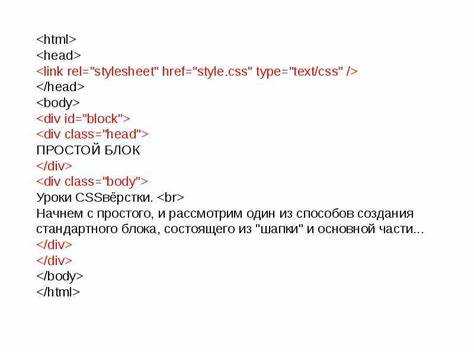 Как сделать комментарии в html для сайта